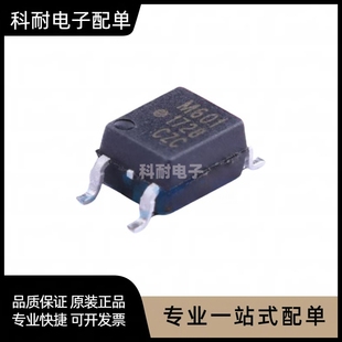 500E M601 SOP 现货可直拍 全新贴片 光电耦合器芯片IC HCPL