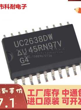 热卖 UC2638DW UC2638DWR 丝印UC2638DW SOP-20贴片 PWM控制器