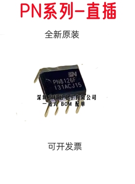 PN8126F 8136 8137 8149 6012 6149 8106 8122 8135H 8145T DIP7