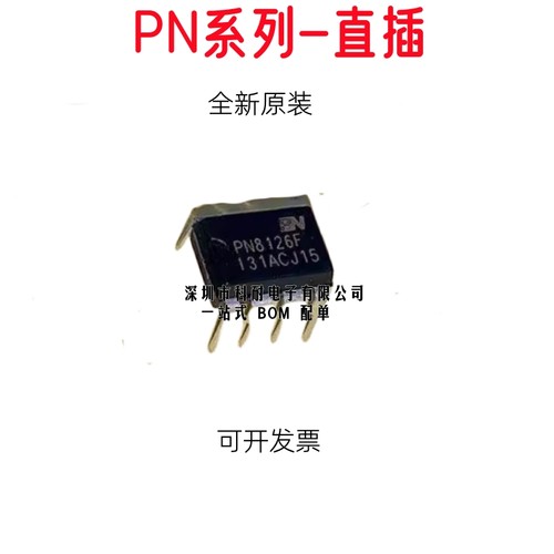 PN8126F 8136 8137 8149 6012 6149 8106 8122 8135H 8145T DIP7