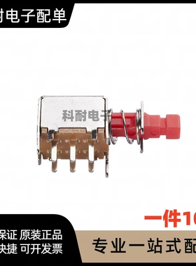 直键开关 A03-03 六脚带锁 自锁/无锁开关/红色 现货PS-22F02