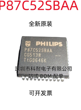 全新原装 P87C52SBAA P87C52 P87C52S PLCC44 原装进口