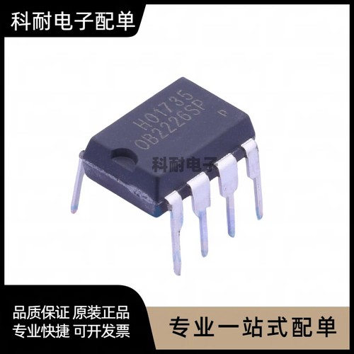 全新苏泊尔电磁炉电源芯片OB22