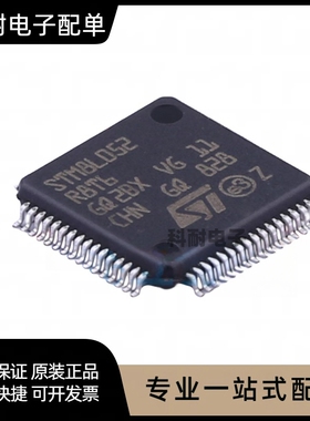 全新贴片 STM8L052R8T6 LQFP-64 16MHz/64KB快闪记忆体/8位微控制
