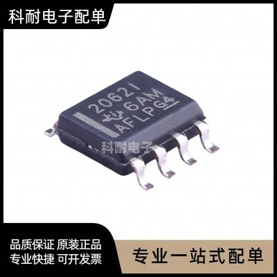 全新 2062I TLE2062ID TLE2062IDR 放大器 贴片SOP-8