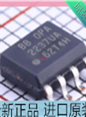 全新原装现货??OPA2237UA/2K5 贴片SOP8 OPA2237??运算放大器