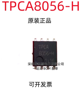 原装进口 TPCA8056-H TPCA8056 QFN-8 MOS场效应
