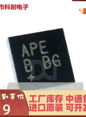 直拍 MAX3394EETA+T TDFN-8 丝印APE 电平转换器芯片