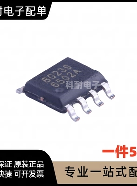 全新贴片 BL8023C SOP-8 双向继电器驱动器IC芯片 可直拍（5只）