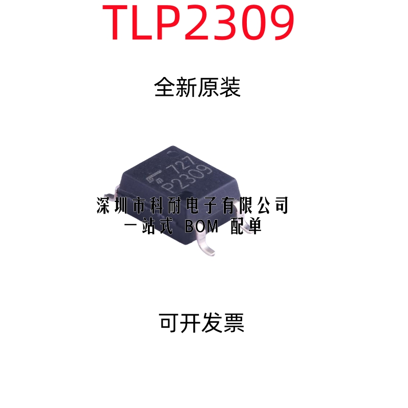 全新原装进口 TLP2309 SOP5 贴片 P2309V 高速通信光耦 P2309