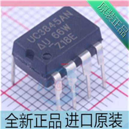 UC3845A UC3845AN UC3845 直插DIP-8 电流模式控制器相匹配