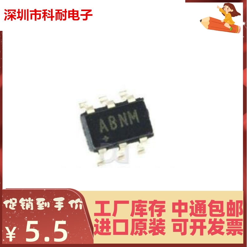 直拍 MAX4007EUT+T SOT23-6 丝印ABNM 电流和电力监控器、调节器