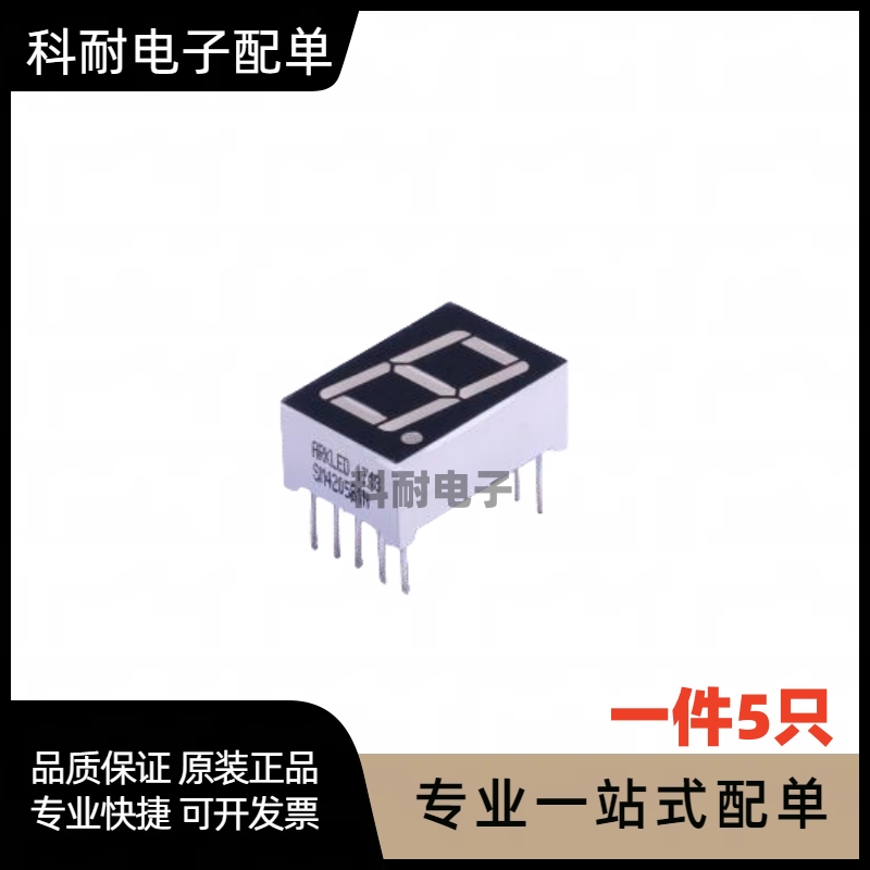 LD-5161AS AH数码管0.56英寸 红色 共阴共阳 5611BS 1位 7段10脚