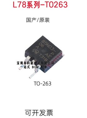 TO263三端稳压管L7805 L7806 L7808 L7809 L7812 L7815 L7824CD2T
