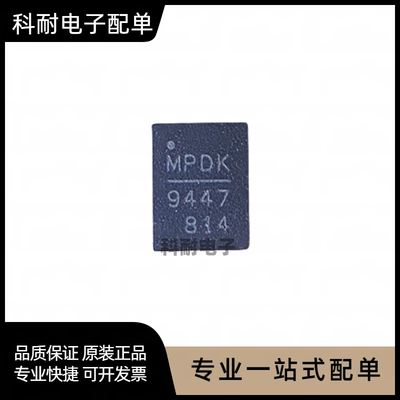 全新 MP9447GL-LF-Z 贴片QFN20 电源管理芯片IC 现货可直拍