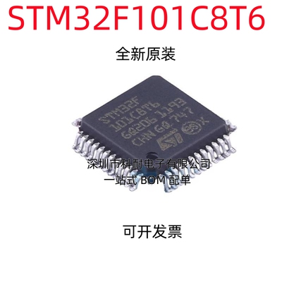 全新正品STM32F101C8T6 LQFP-48 ARM Cortex-M3 32位微控制器-MCU