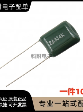 全新  2A334J 100V 330NF 0.33UF（10只）