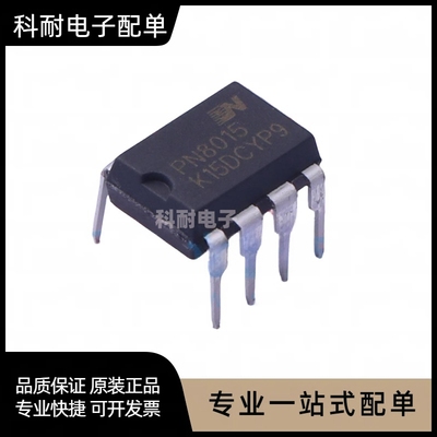 全新正品PN8015 PN8015A PN8359 PN8366 PN8044电源芯片IC DIP-7