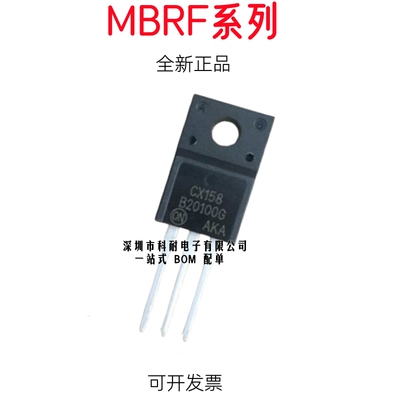 塑封 肖特基二极管 MBRF20100CT 20150 20200 40100 10200 TO-220