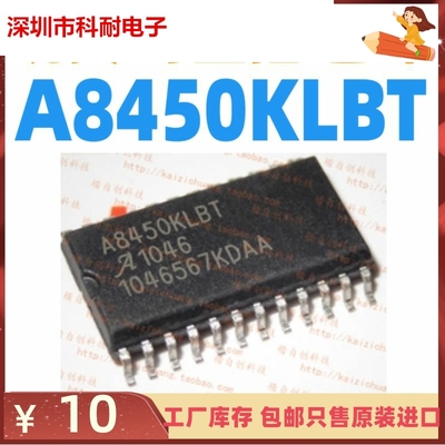 直拍 A8450KLBT A8450KLB SOP24全新现货 全新驱动芯片