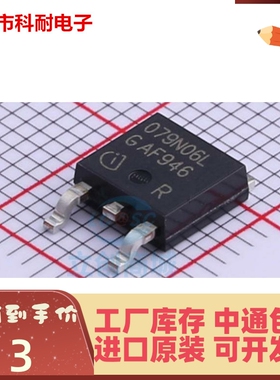 新品 IPD079N06L3G 079N06L 50A/60V N沟道 MOS管场效应管 TO-252
