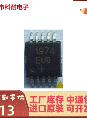 直拍 MAX1974EUB+T MSOP-10 贴片 开关稳压器 集成IC 芯片