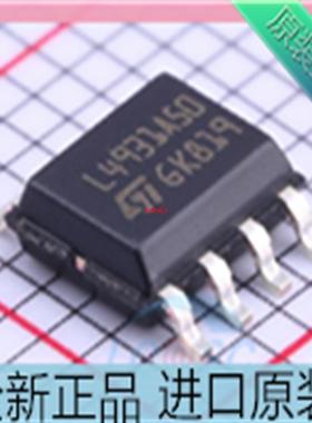 L4931ABD50-TR??L4931A50??贴片SOP-8 线性稳压器芯片 进口原