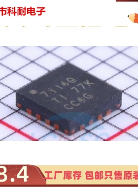 直拍 TPS57114QRTERQ1 QFN16 丝印7114Q原装正品 现货