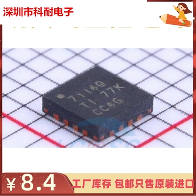 直拍 TPS57114QRTERQ1 QFN16 丝印7114Q原装正品 现货