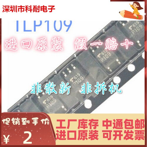 全新进口原装 TLP109 SOP-5贴片 P109 1M高速光耦 隔离器