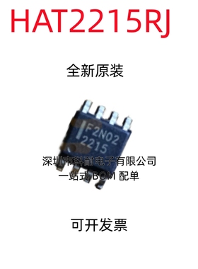 全新原装 HAT2215RJ HAT2215 丝印2115 贴片SOP8