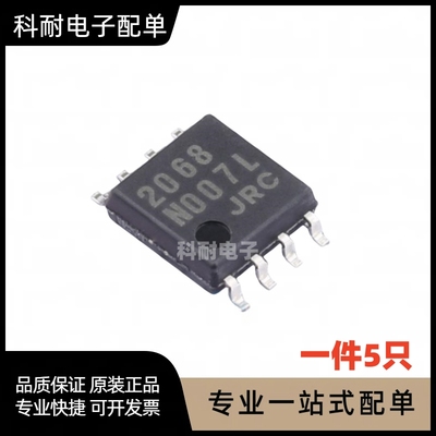 全新 NJM2068M NJM2068D 直插DIP8 JRC2068D 2068D 双放大器 SOP8
