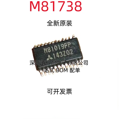 原装（非翻新）M81738 M81738FP SOP贴片 IC集成电路 全新原装
