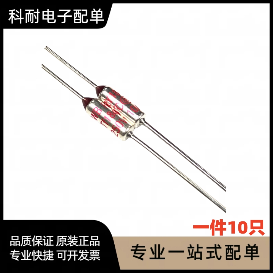 RY温度保险丝10A250VTF175度℃