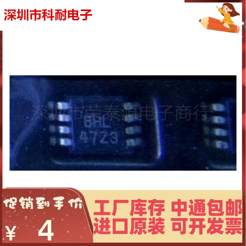 热卖 OPA2364IDGKR OPA2364AIDGKR MSOP8 印字BHL  运算放大器