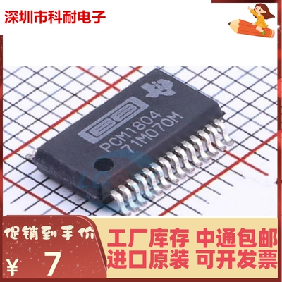 正品 全新正品 PCM1804DBR TSSOP-28 音频模数转换器芯片IC