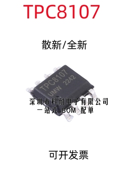 进口散新/全新 TPC8107 30V13A 锂电池保护IC MOS管 P管