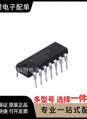 CD4082/4085/4093/4094/4098/4099/40106/40110BE/BM直插DIP贴片