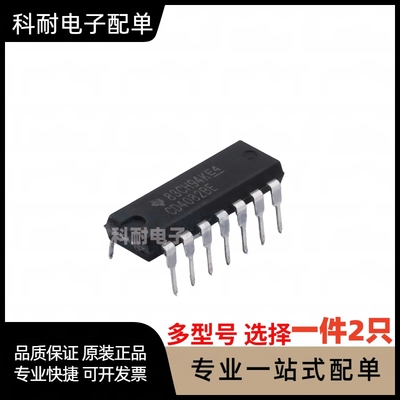 CD4082/4085/4093/4094/4098/4099/40106/40110BE/BM直插DIP贴片