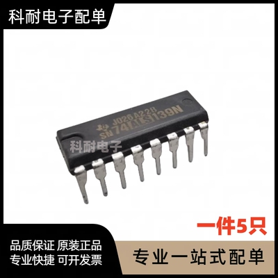 全新 74LS139 HD74LS139P SN74LS139N DIP-16 逻辑电路