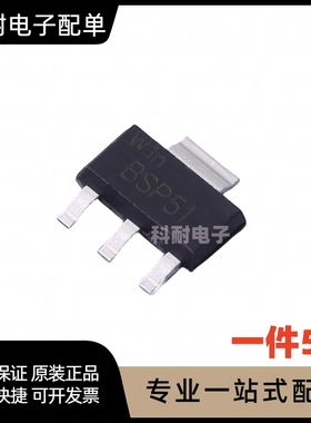 BSP51 BSP52 BSP61 BSP62 SOT-223 NPN达林顿晶体管