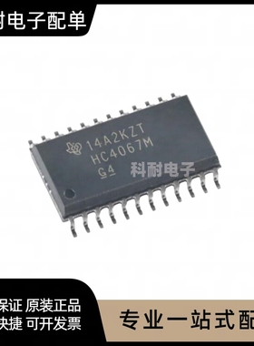 CD74HC4067M96 HP4067 SSOP24 HC4067M SOP24单通道模拟多路复用