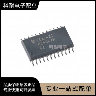 CD74HC4067M96 HP4067 SSOP24 HC4067M SOP24单通道模拟多路复用