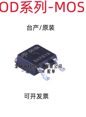 AOD413A D410 D414 D417 D419 D420 D421 D422 贴片 TO-252 MOS管