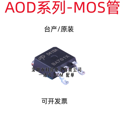 AOD413A D410 D414 D417 D419 D420 D421 D422 贴片 TO-252 MOS管