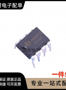 进口NE5532 NE5532P 5532N OPA2604AP DIP-8 音频运算放大器 低噪