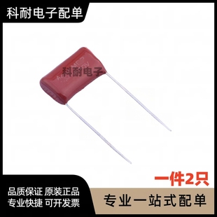 2只 CBB22薄膜电容 脚距P30MM 6.8UF 400V685J