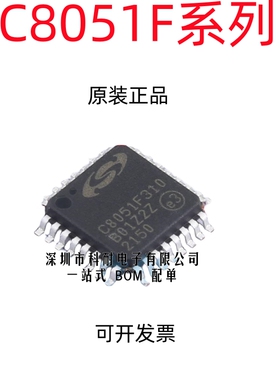全新原装 C8051F310/320/340/350/410-GQR 闪存微控制器LQFP原装