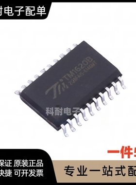 TM1620B TM1620 LED驱动芯片 贴片SOP-20（5只）