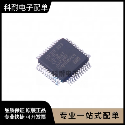 全新 GD32F303CGT6 LQFP-48 32位微控制器-MCU芯片IC 现货可直拍